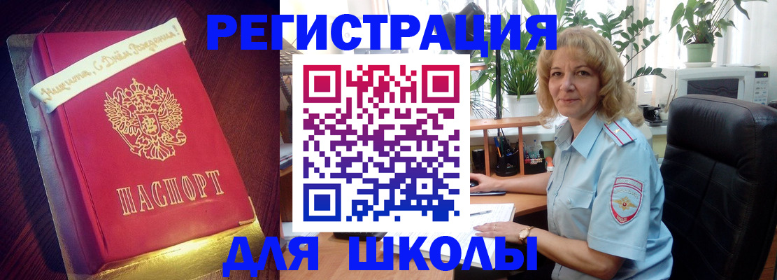 прописка для военкомата в Якутии