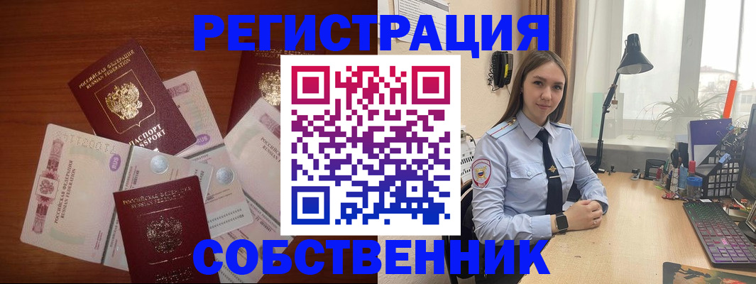 прописка паспорт в Якутии