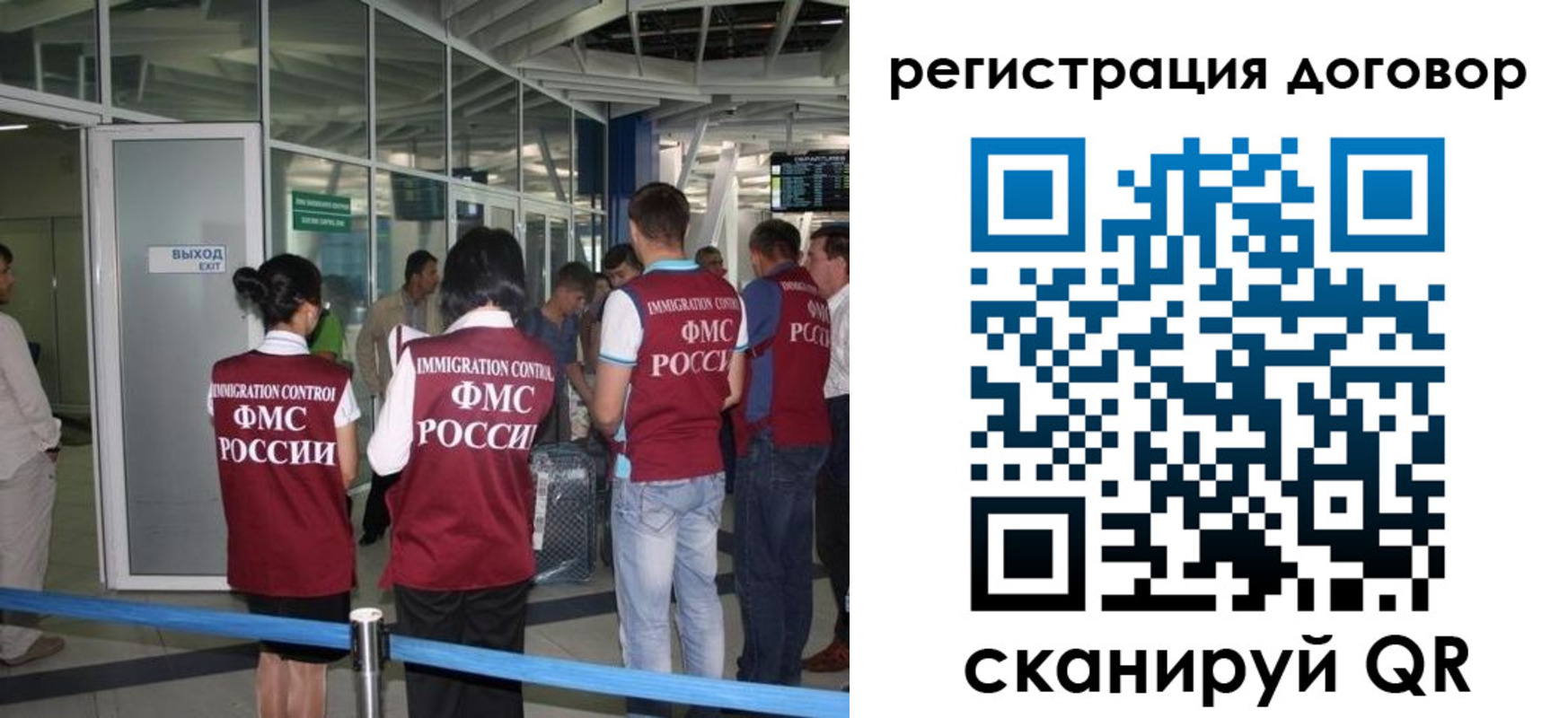регистрация для школы в Якутии