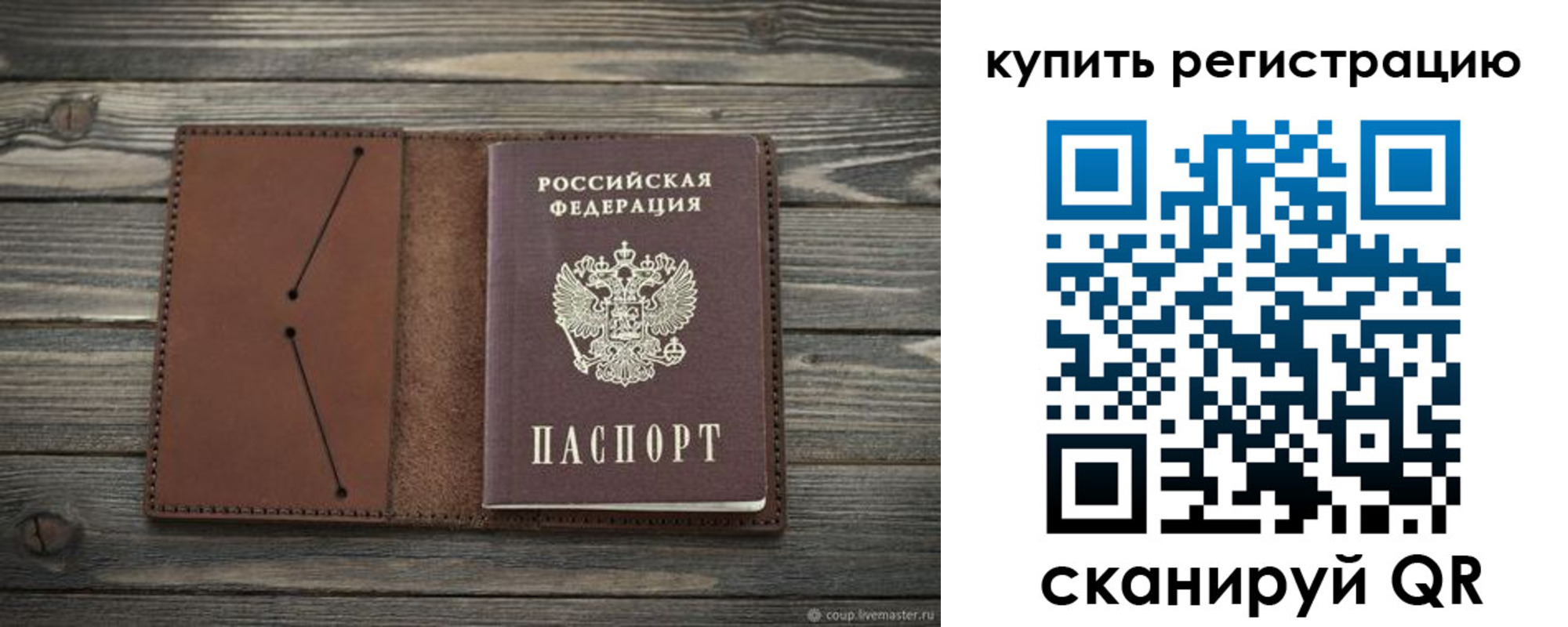 прописка 2025 в Якутии