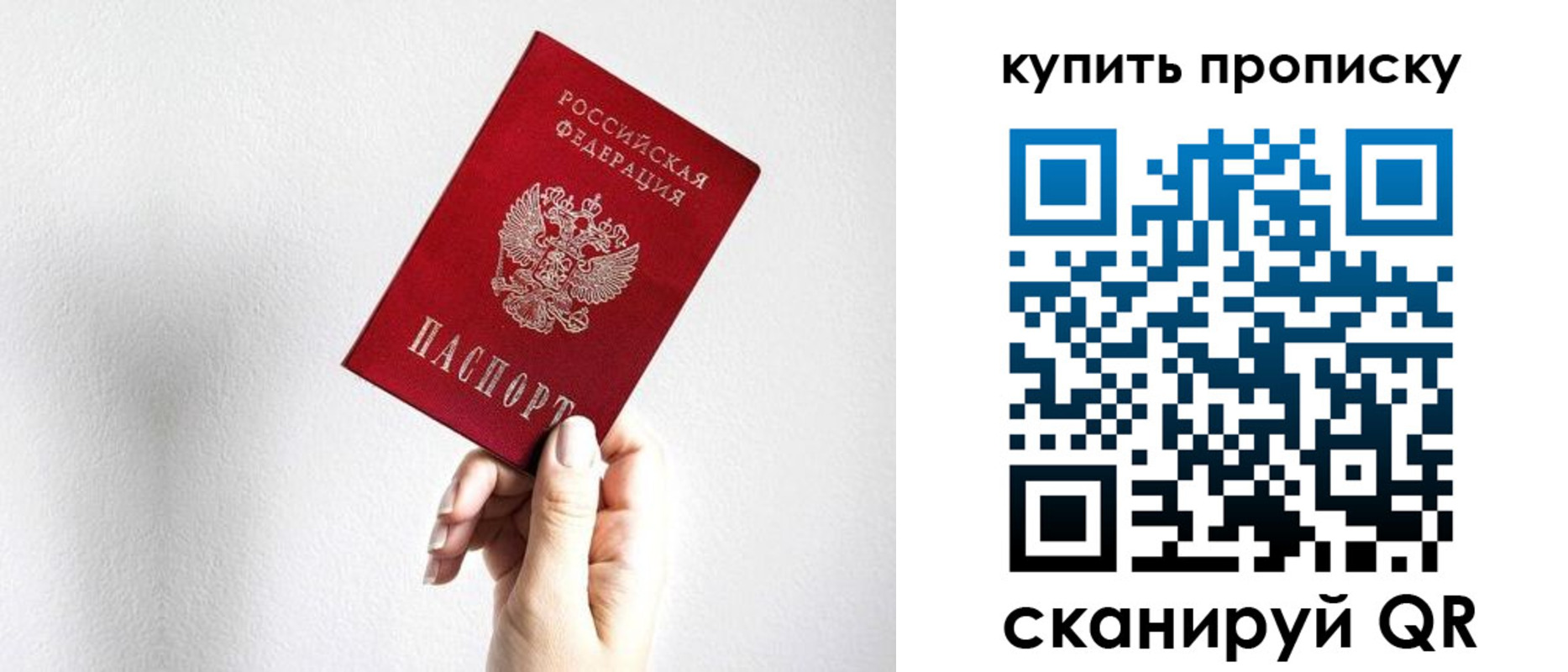 временная регистрация купить в Якутии