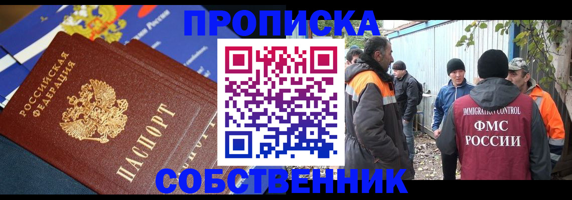найти адрес прописки в Якутии