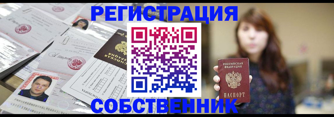 прописка иностранных граждан в Якутии