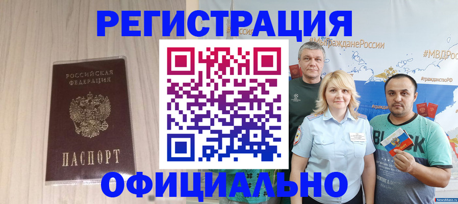 временная регистрация законно в Якутии