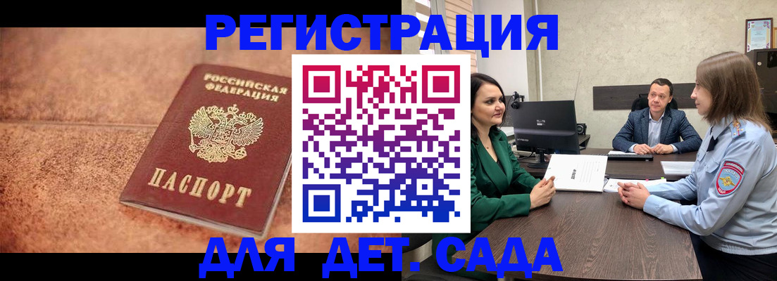 прописка иностранных граждан в Якутии